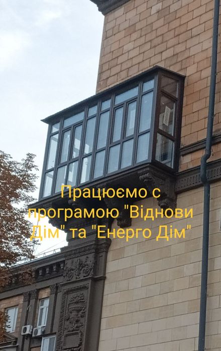 Балкон вікна під ключ