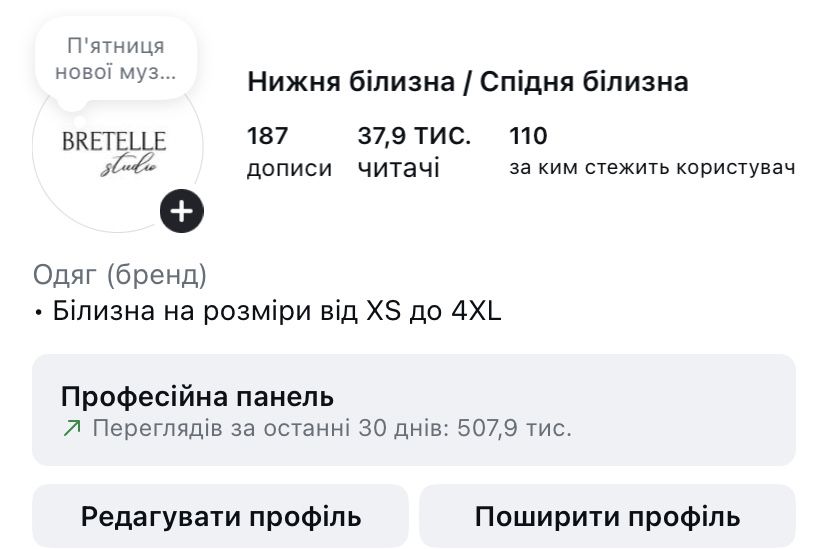 Продам сторінку в інстаграм істаграм магазин instagram