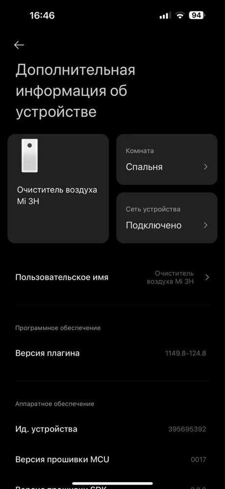 Очищувач повітря Xiaomi Mi Air Purifier 3H