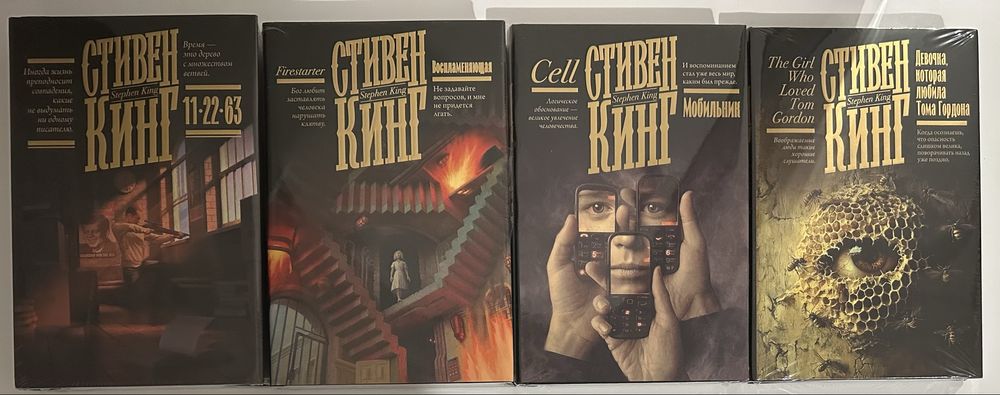 Стивен Кинг. Подарочная серия книг - Книжная полка. Мистика, ужасы
