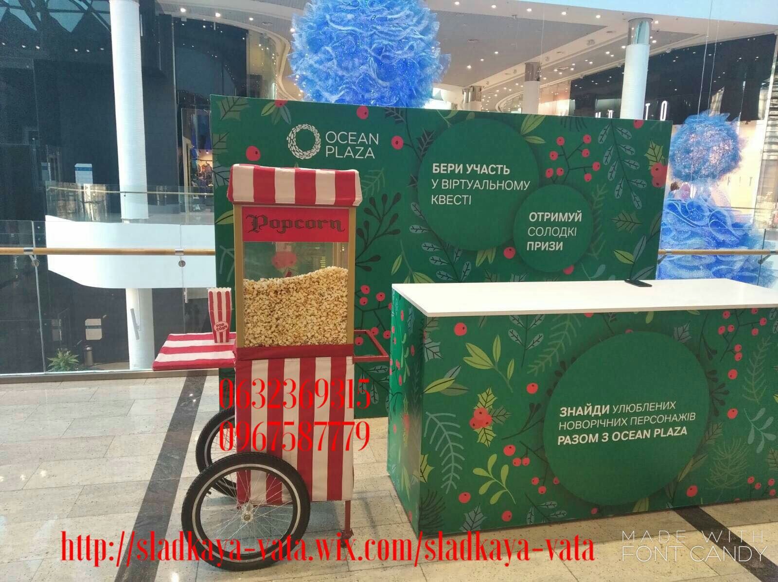 Солодка вата Попкорн Морозиво Gelato Сладкая вата