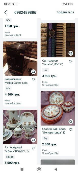 Соковижималка "Bifinett", из Германии