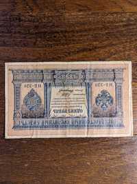 Бони банкноти радянські