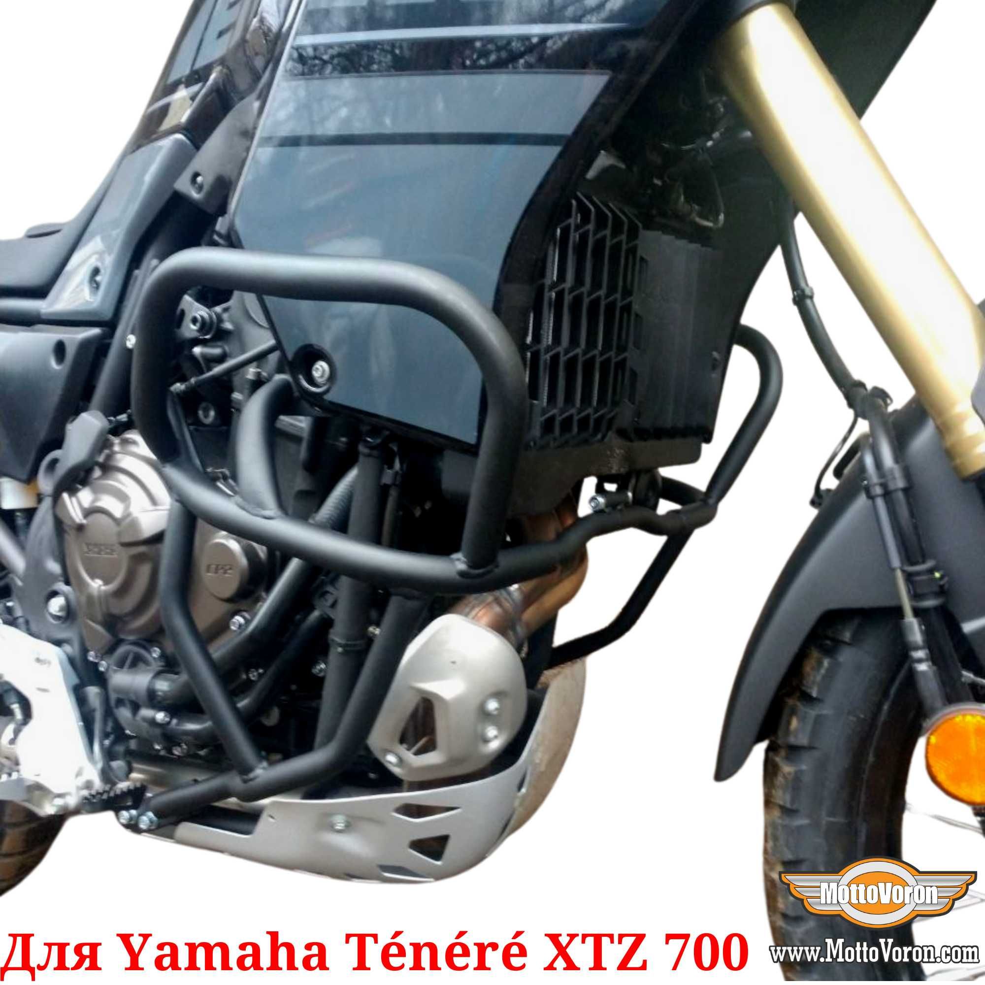 Yamaha Tenere 700 Защитные дуги для Yamaha XTZ700 клетка защита