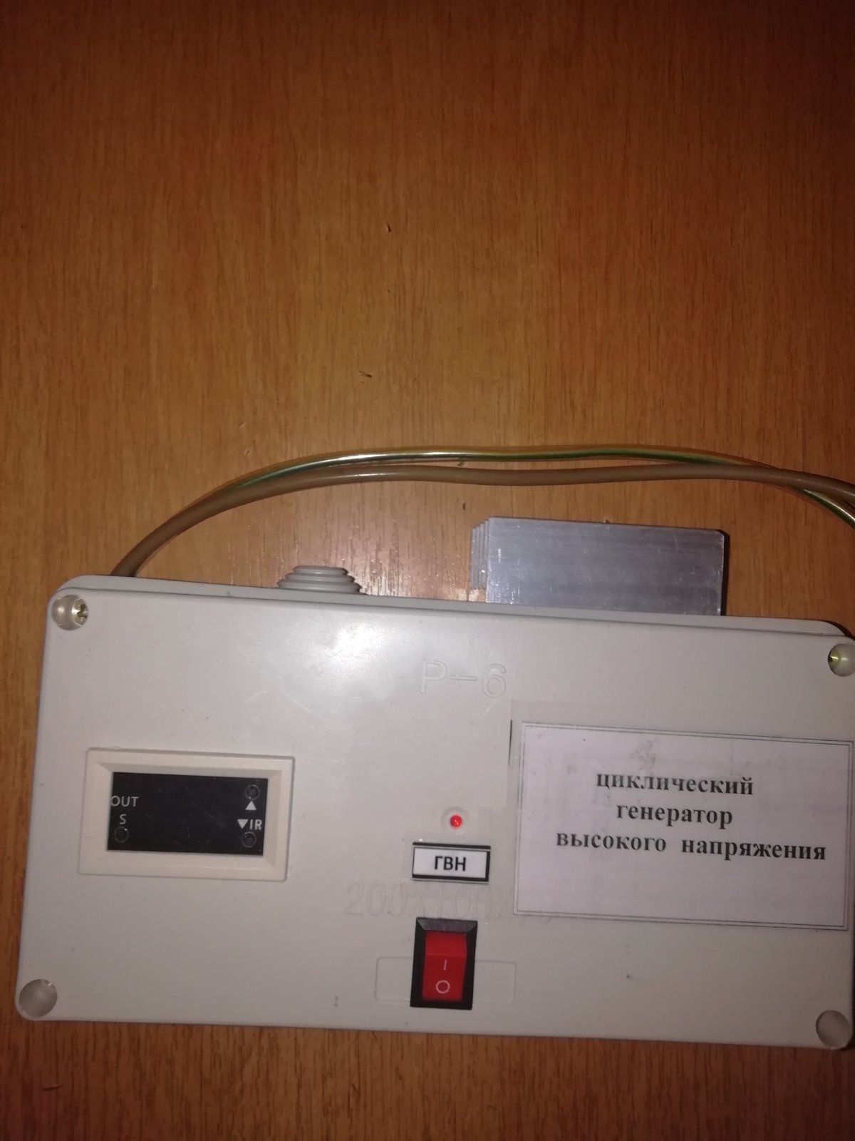 Генератор высокого напряжения
