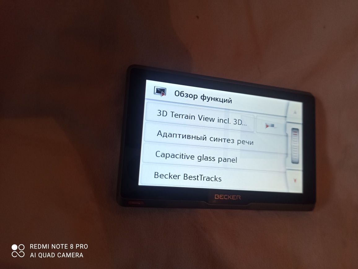 Becker!Be H10!Многофункциональный Gps навигатор!Германия.