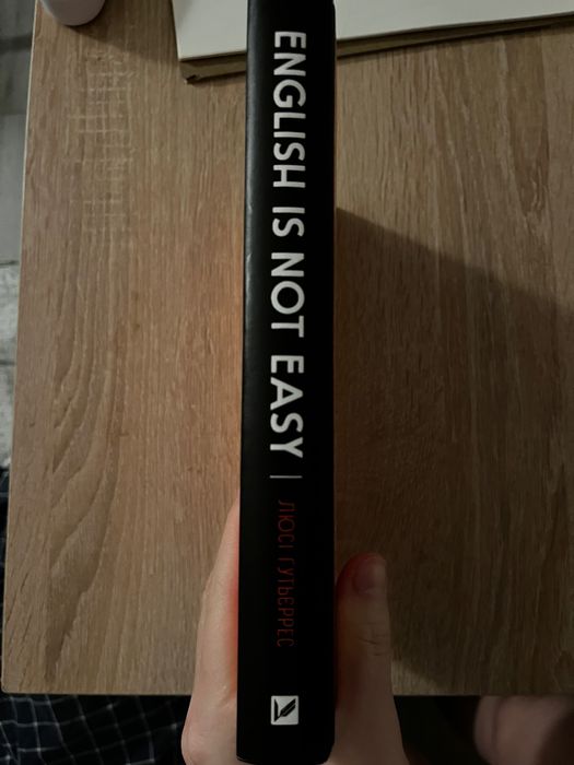 книга: English is not easy
