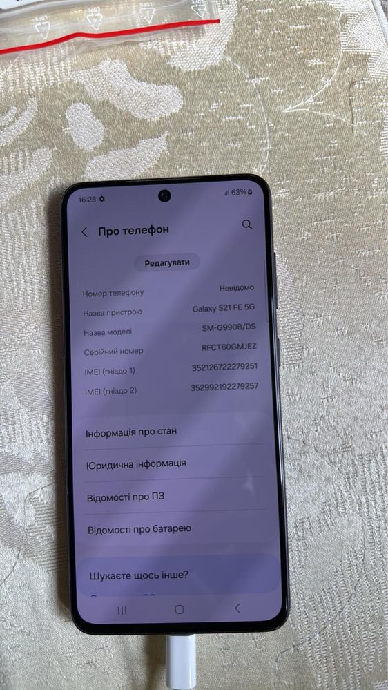Самсунг Galaxy S21 FE 5G