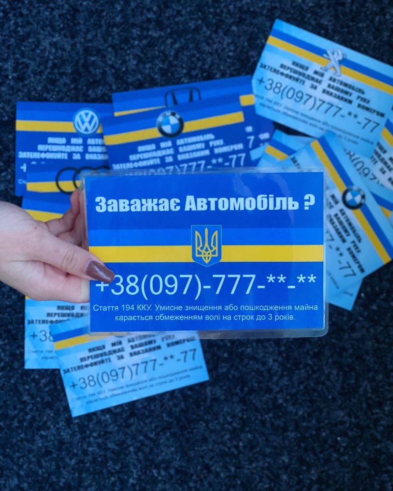 Авто візитка в ламінації