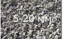 Щебень фракции 5-20, 20-40,  Песок Отсев Щебень