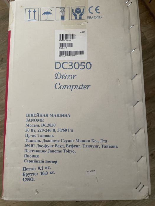 Швейная машина Janome Dc3050