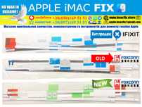Оригинальный комплект двухстороннего скотча для матрицы iMac 27