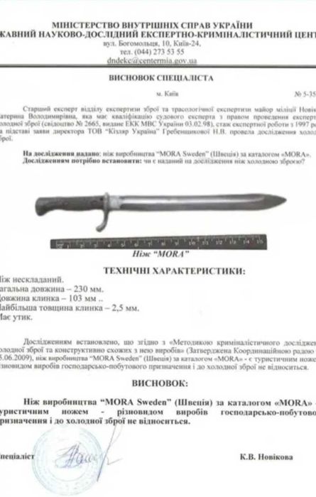 Багнет на Маузер 98К на килим або запчастини