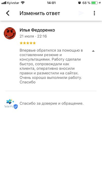Замовити ПРОФЕСІЙНЕ РЕЗЮМЕ – в Україну/Канаду/ЄС
