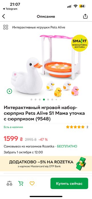 Інтерактивний набір мама качка та каченята