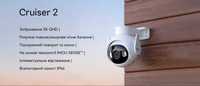 Камера видеонаблюдения IMOU Cruiser 2 (5Mp)  поворотная Wi-Fi
