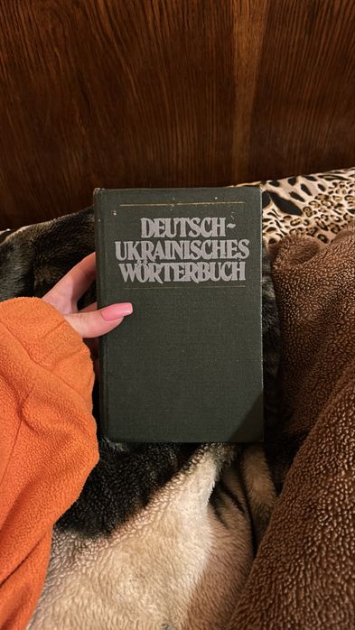 Німецько-український словник