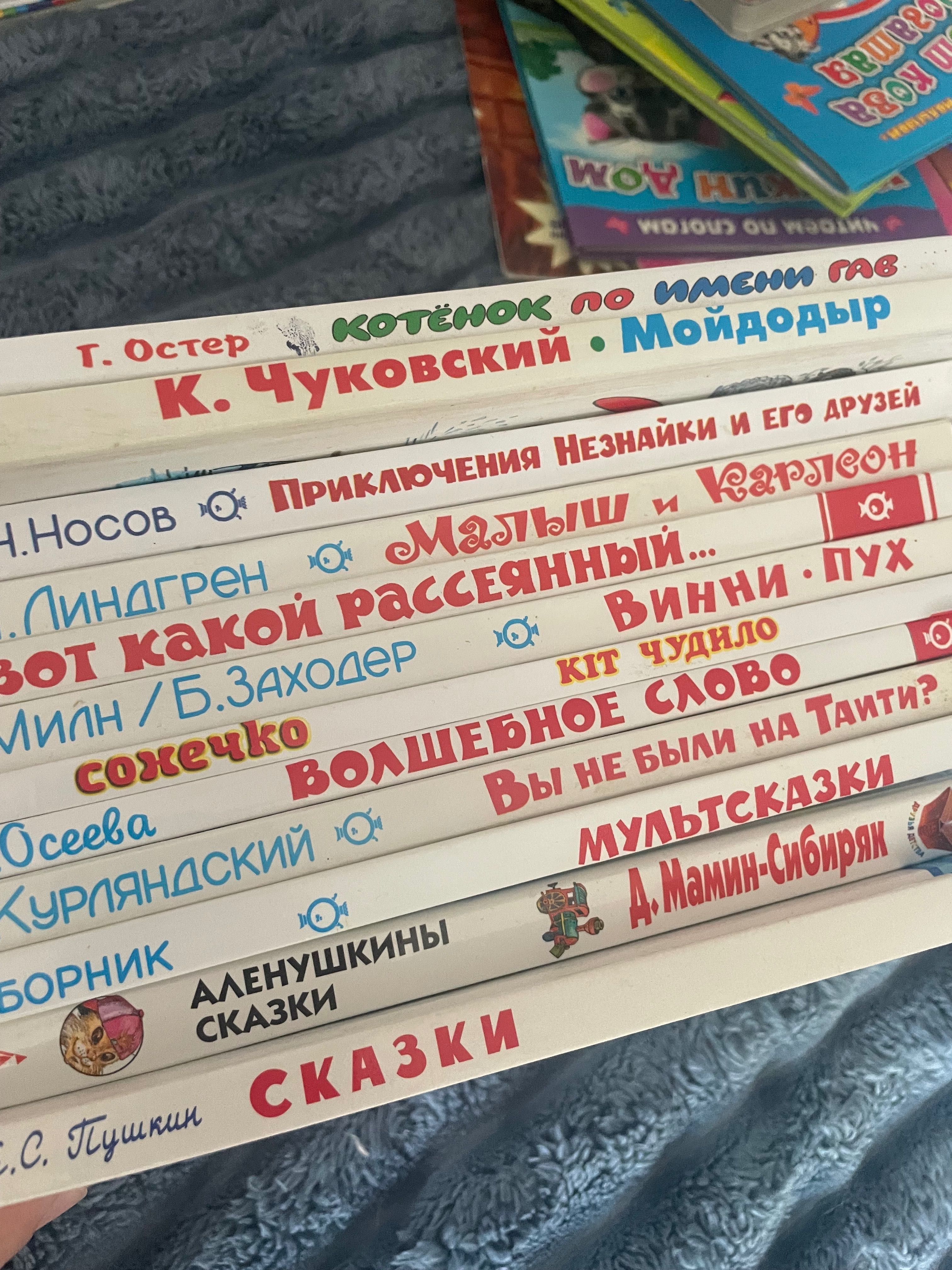Серія дитячих книг Незнайка, Винни-Пух, Мойдадыр, Котенок по имени Гав