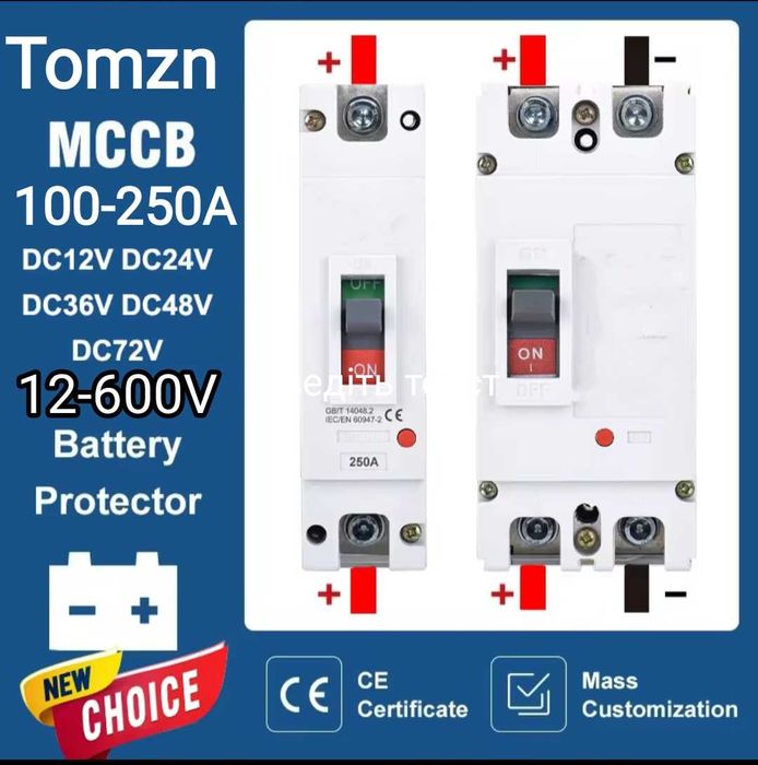 Вимикач DC постійного струму Tomzn 2p для АКБ LiFePO4 панелей