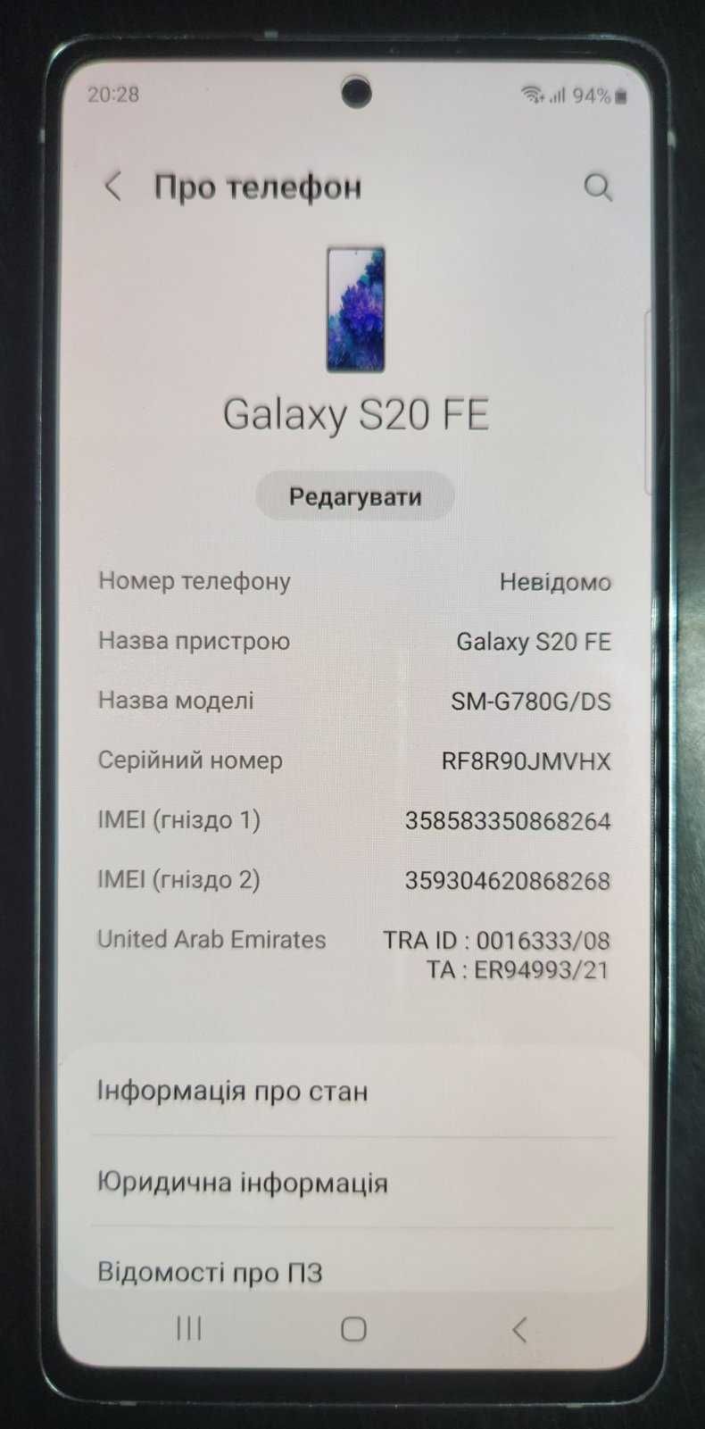Samsung Galaxy S20FE, 6/128, Офіційний, на 2 sim