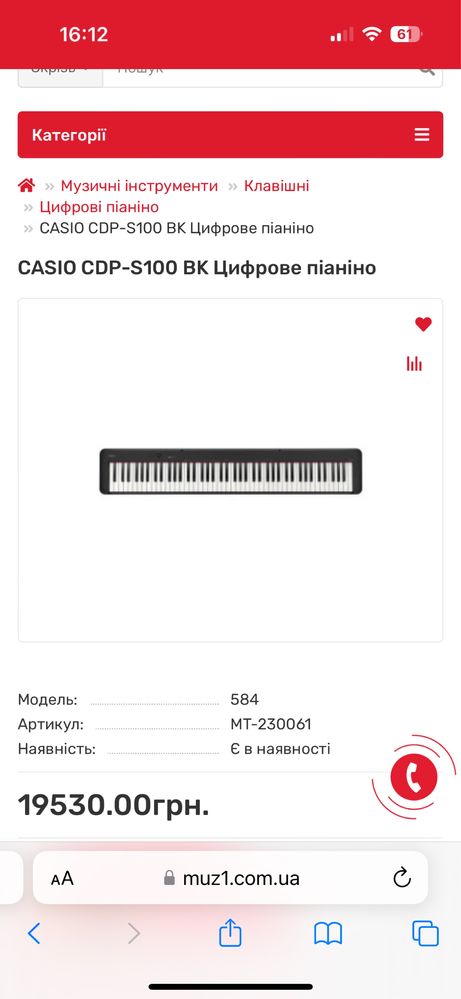 Цифрове піаніно CASIO