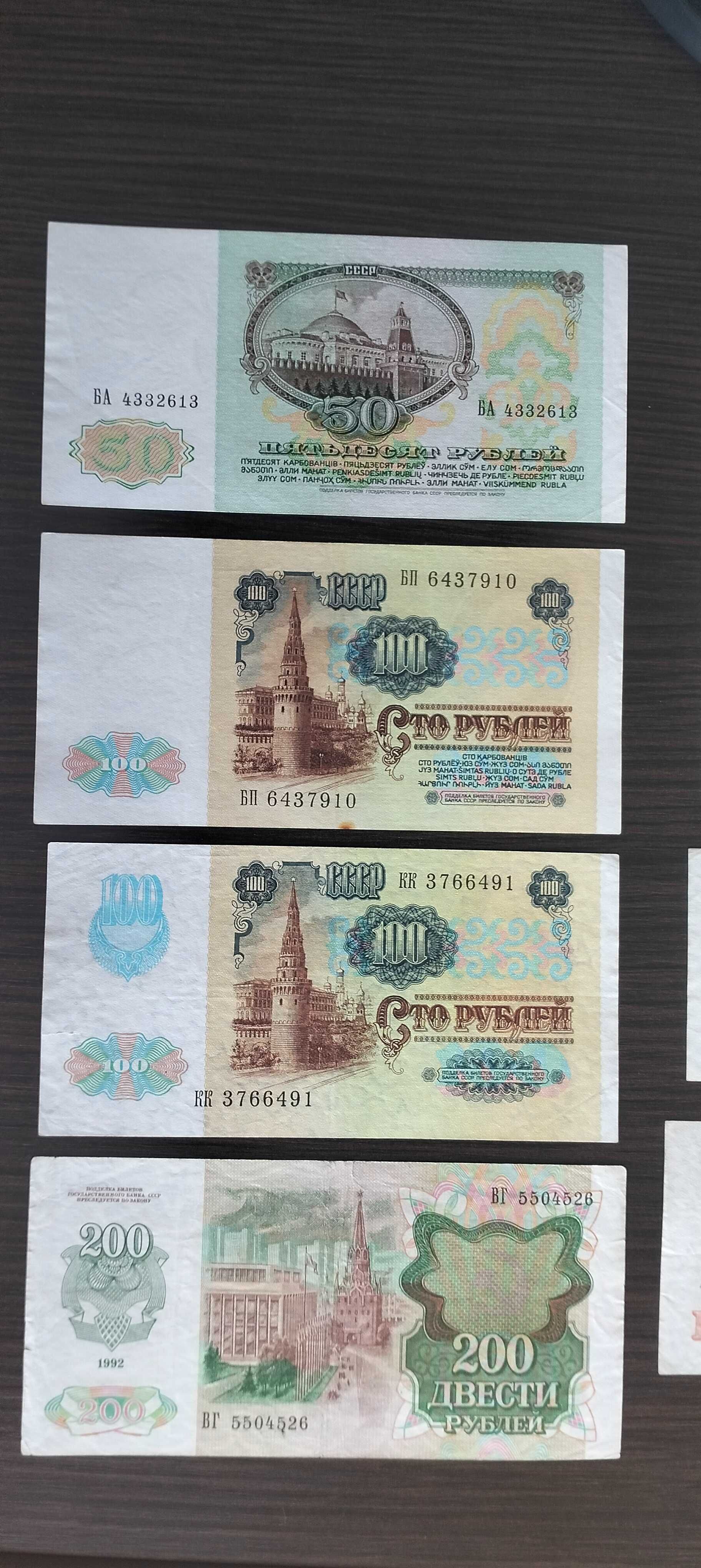 Набір банкнот СССР / СРСР - 1 3 5 10 50 та 100 рублів - 1991р советскі