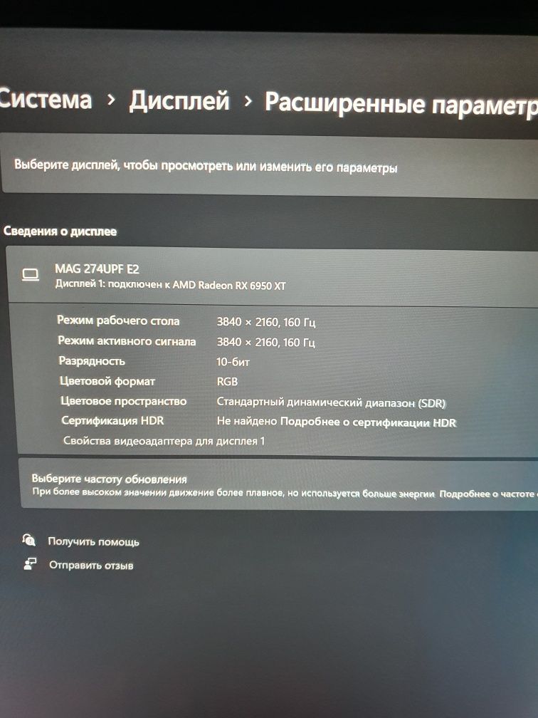 Монитор MSI MAG 274UPF E2
