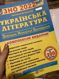 Українська література довідник