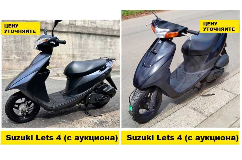 Скутеры из Японии! Большой Выбор! Suzuki Lets 1 2 3 4 5 - Address V50G