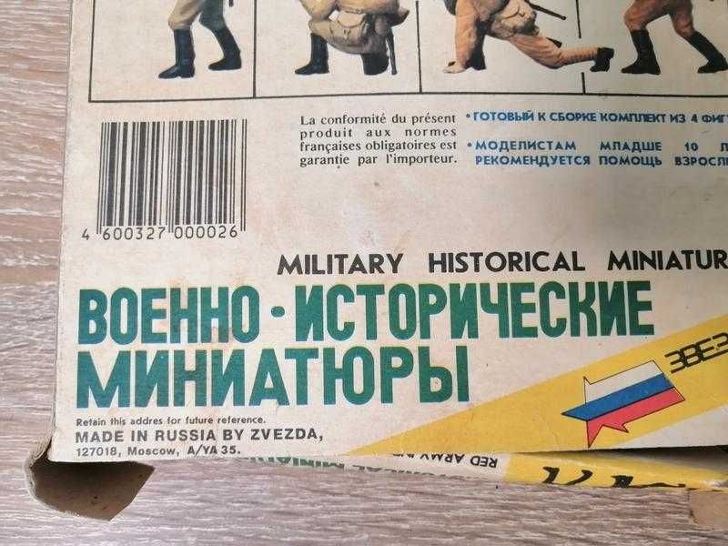 Военно-историческая миниатюра. Пехота №2