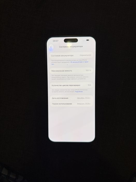 iPhone 16 Pro Max 256GB - ідеальний стан, терміново продаж!
