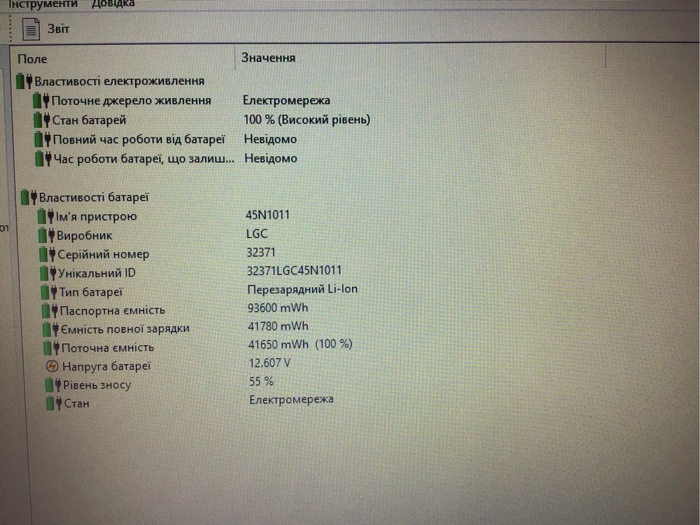 Lenovo ThinkPad L512/15,6”/i5-460M/8GbDDR3/128GbSSD/IntelHD Graphics