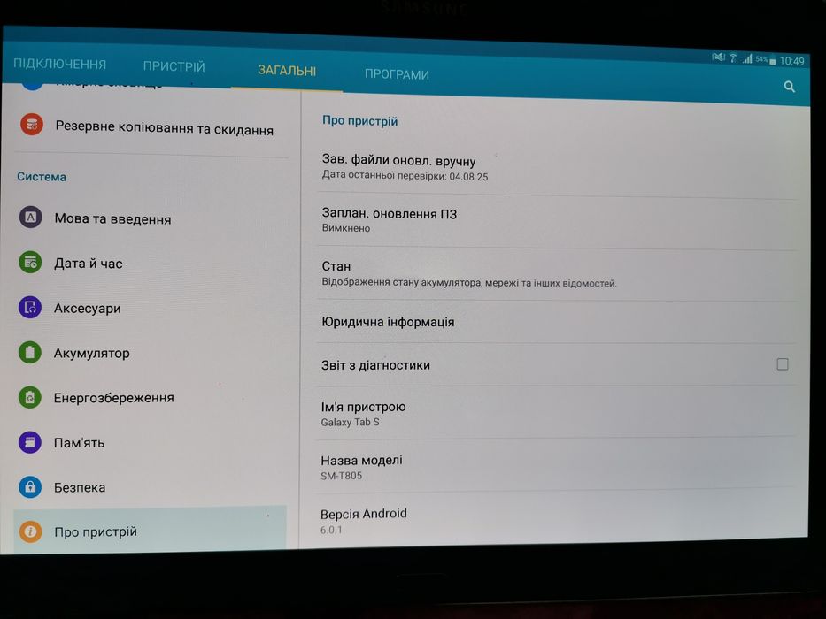 Планшет Samsung Galaxy Tab S SM-T805