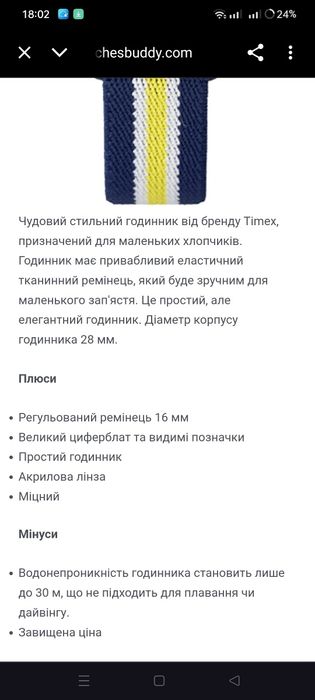 Дитячий годинник бренду Timex колекція 2022