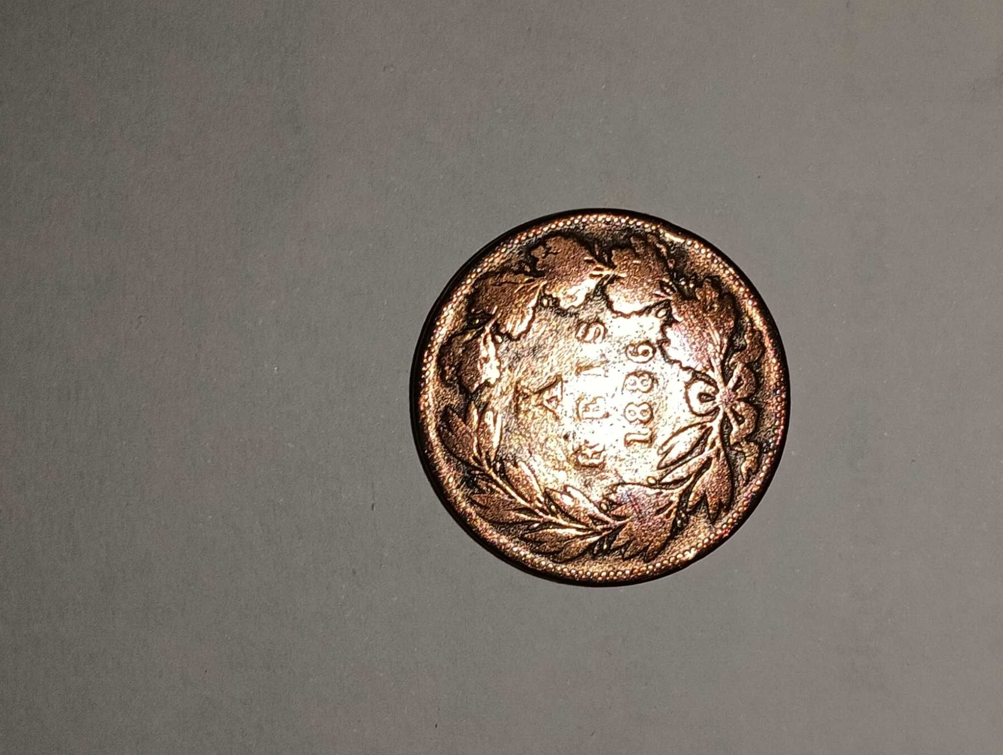 Moedas da monarquia portuguesa