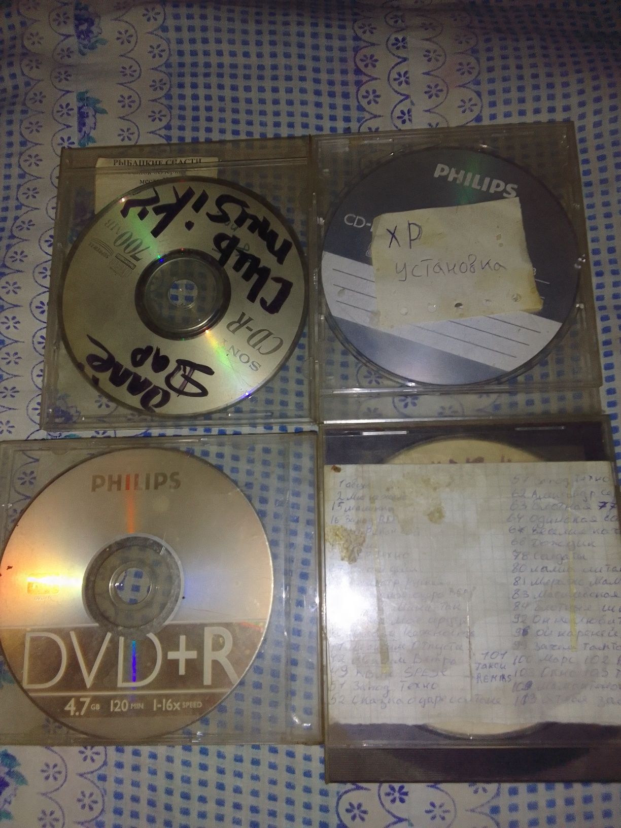 Диски CD с музыкой