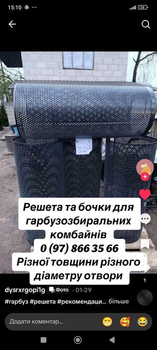 Гарбузозбиральний комбайн