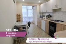 1-к. квартира з ремонтом у н/б за вул. Нац. Гвардії, з і/о