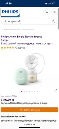 Philips Avent Single Electric 
Електричний молоковідсмоктувач