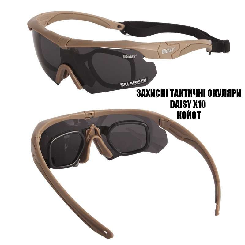 Защитные тактические очки  .3 комплекта линз  Daisy X10.опт и дроп