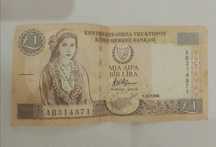 One pound of Cyprus