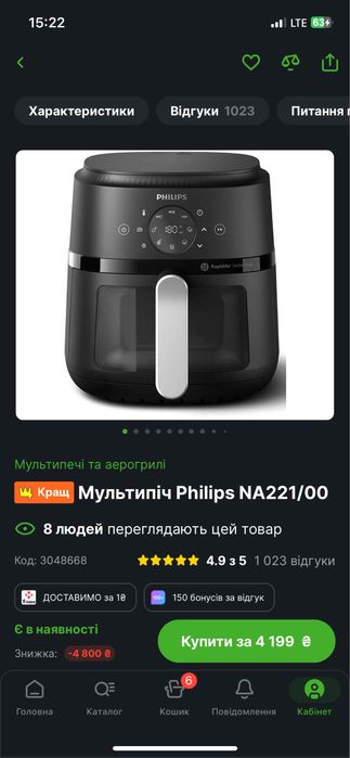 Аерогриль Мультипіч Philips NA221/00