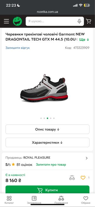 Черевики трекінгові чоловічі Garmont DRAGONTAIL TECH Gore-Tex.42p.27см