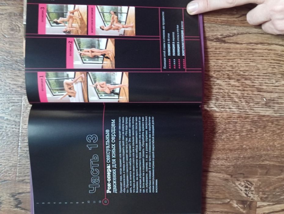 Большая книга секса 18+