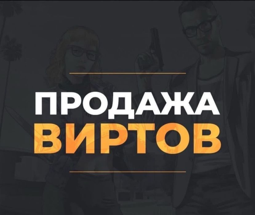 Radmir rp, Ukraine GTA , Majestic, GTA 5 RP Вірти Валюта