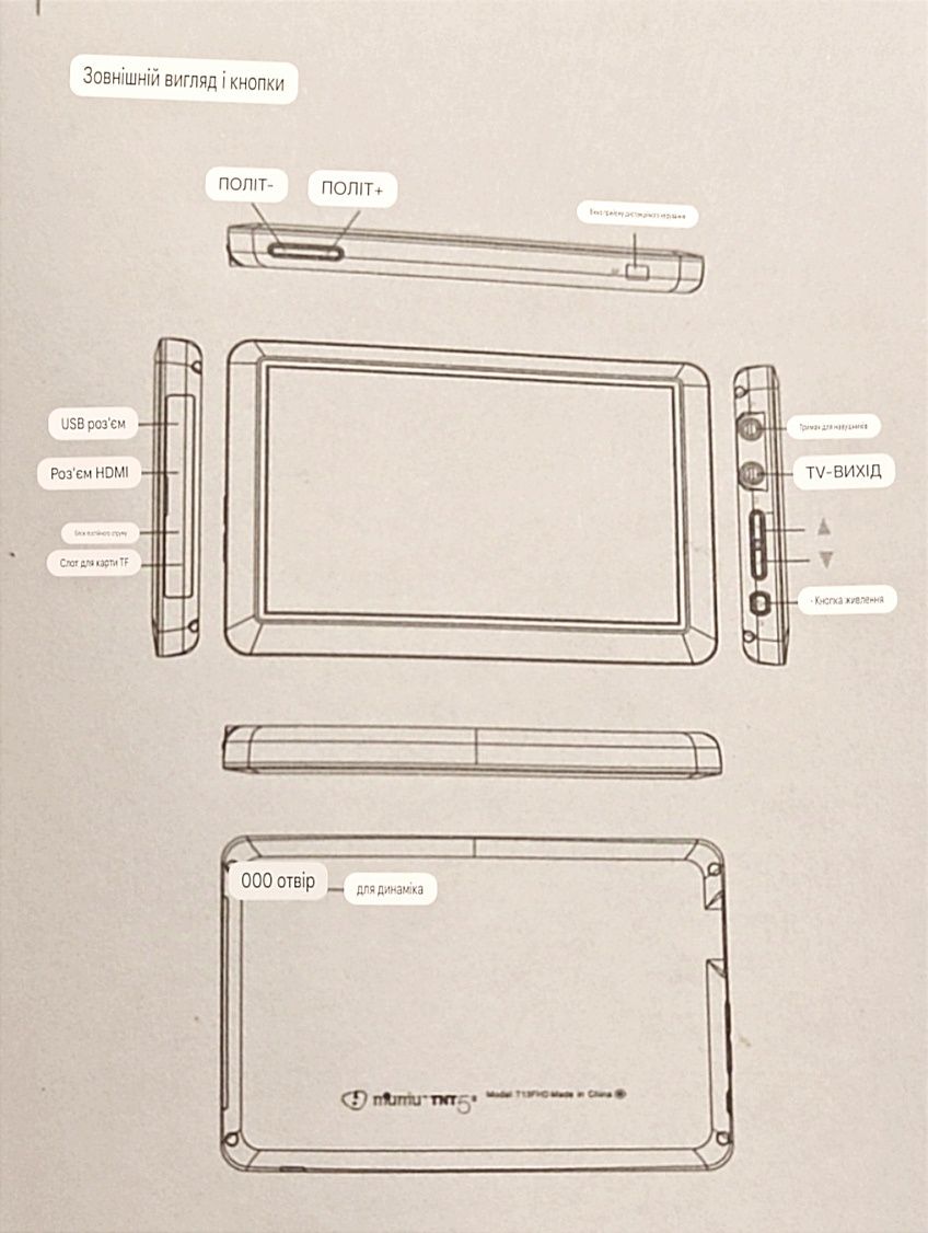 LCD екран 5", 8G пам'яті