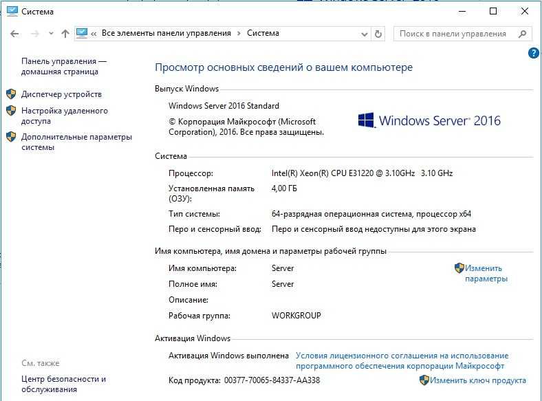 Сервер DELL PowerEdge T110 II