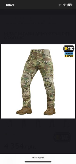 M-TAC штани ARMY GEN.II ріп-стоп мультикам