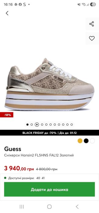 Оригінл Guess розмір 39