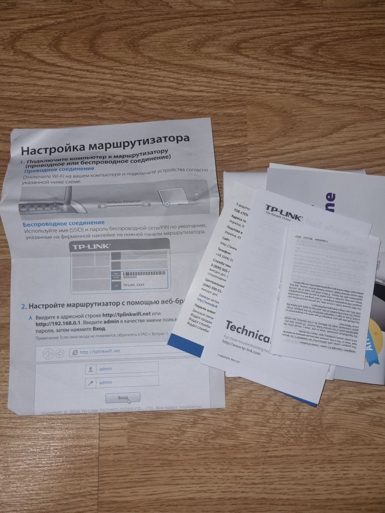 Продам wi-fi  роутер TP-Link WR840R